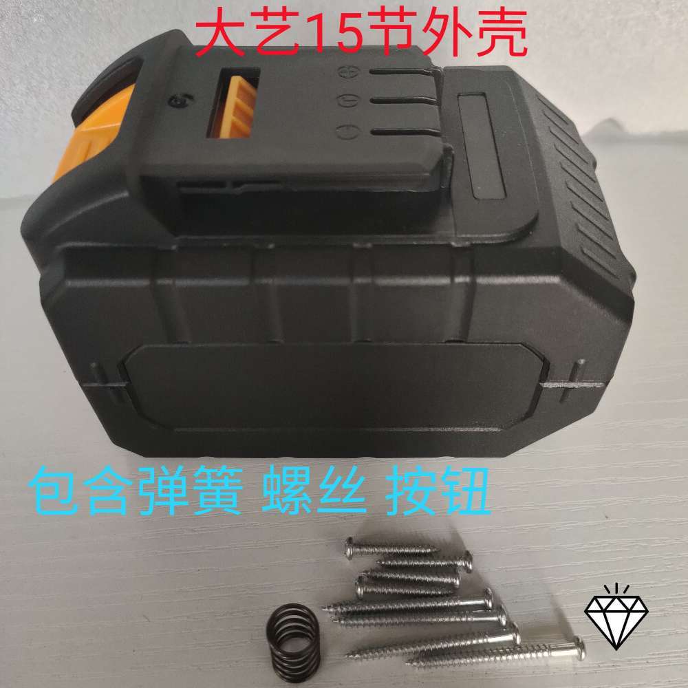 扳手电池外壳手电钻电池外壳平推电池外壳168v25v12v电池外壳12v外壳