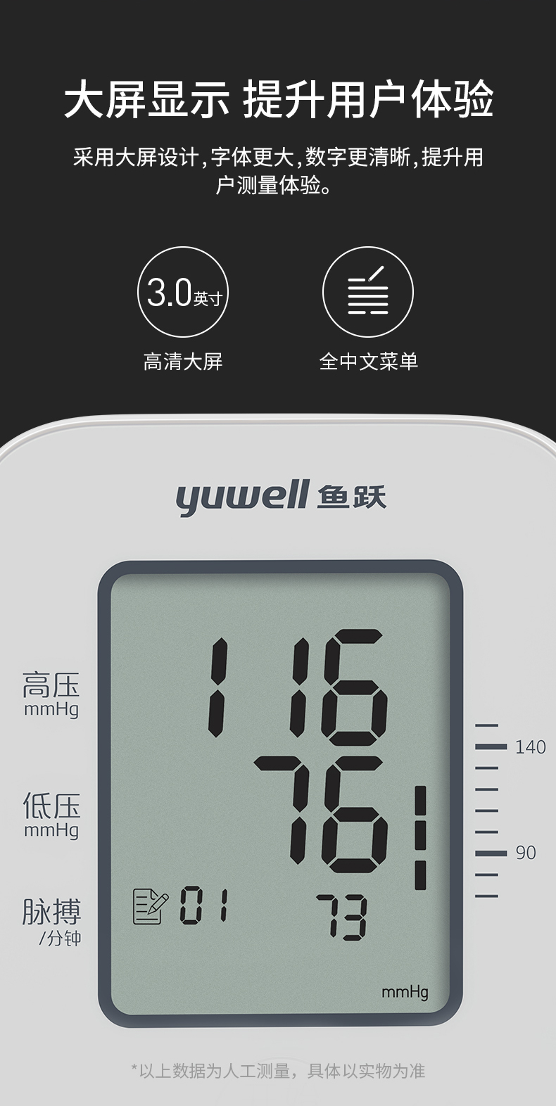 鱼跃电子血压计ye660a经典血压仪家用上臂式高精准全自动智能老人测量