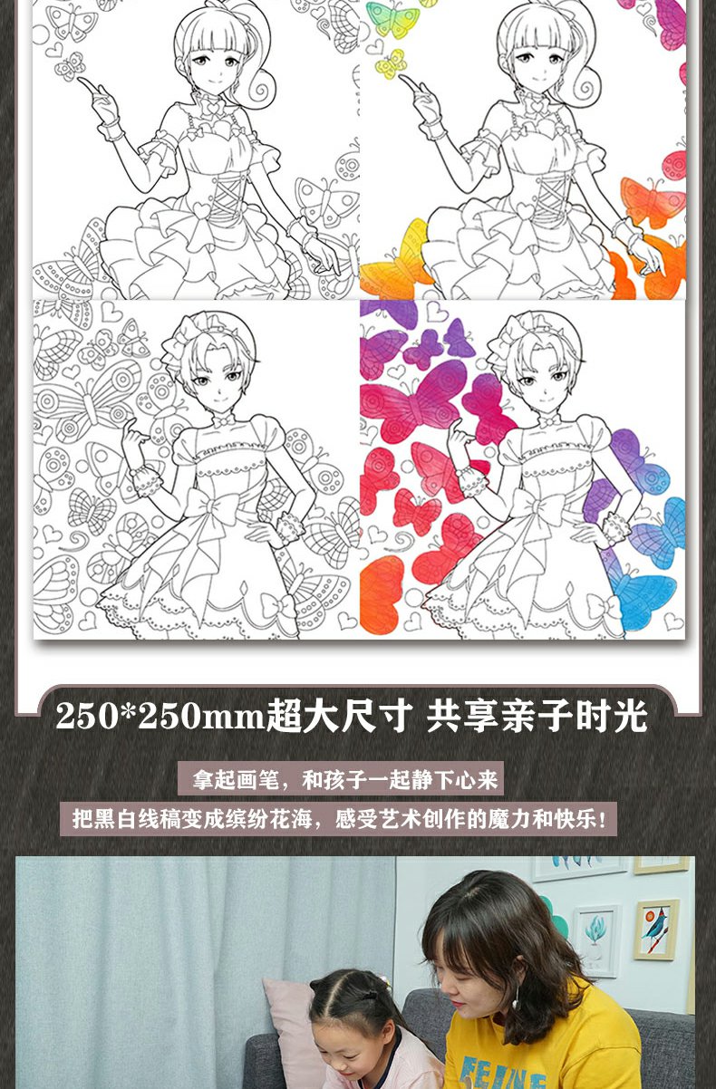 4册菲梦少女黑白涂色世界书奇幻世界