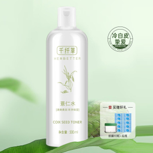 千纤草薏仁水爽肤水补水保湿柔肤化妆水湿敷焕亮晒后嫩肤