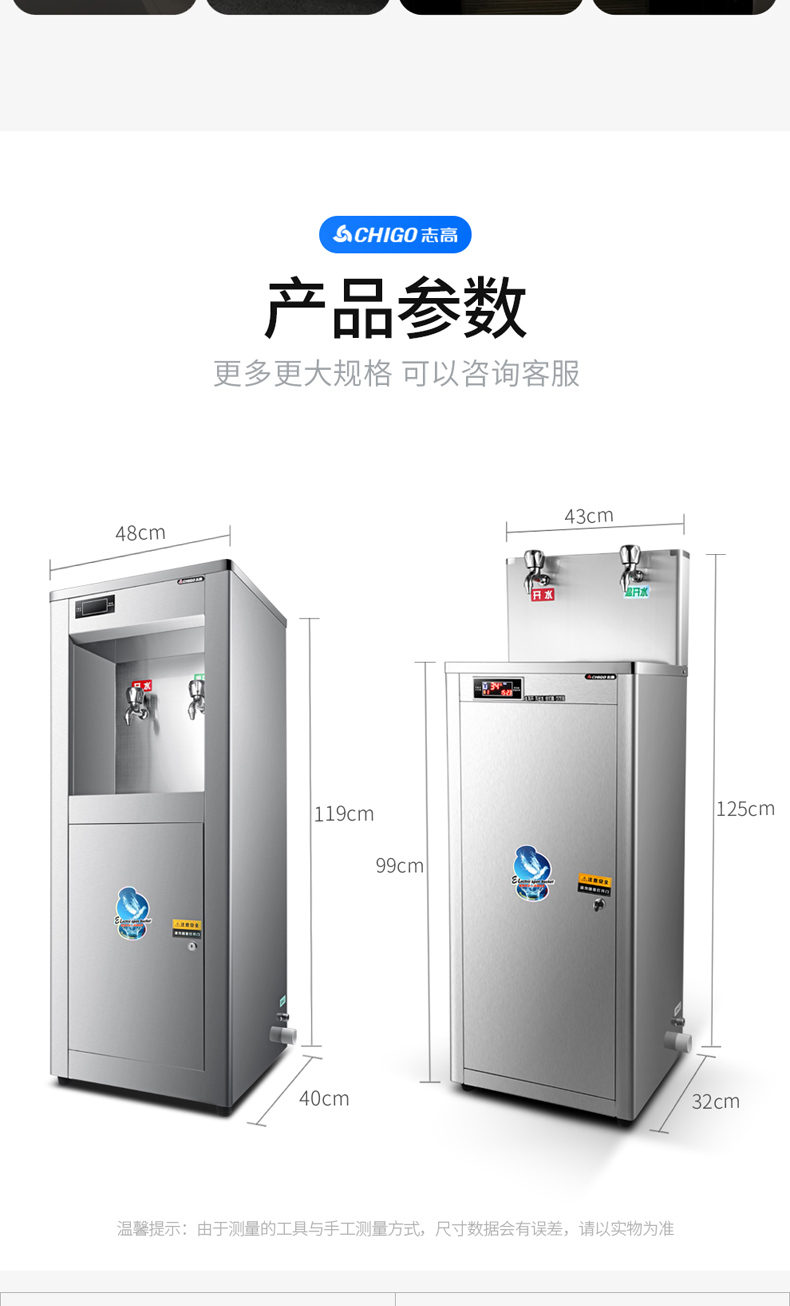 志高chigo直饮水机商用饮水机工厂学校大容量开水器大型电热水器烧水