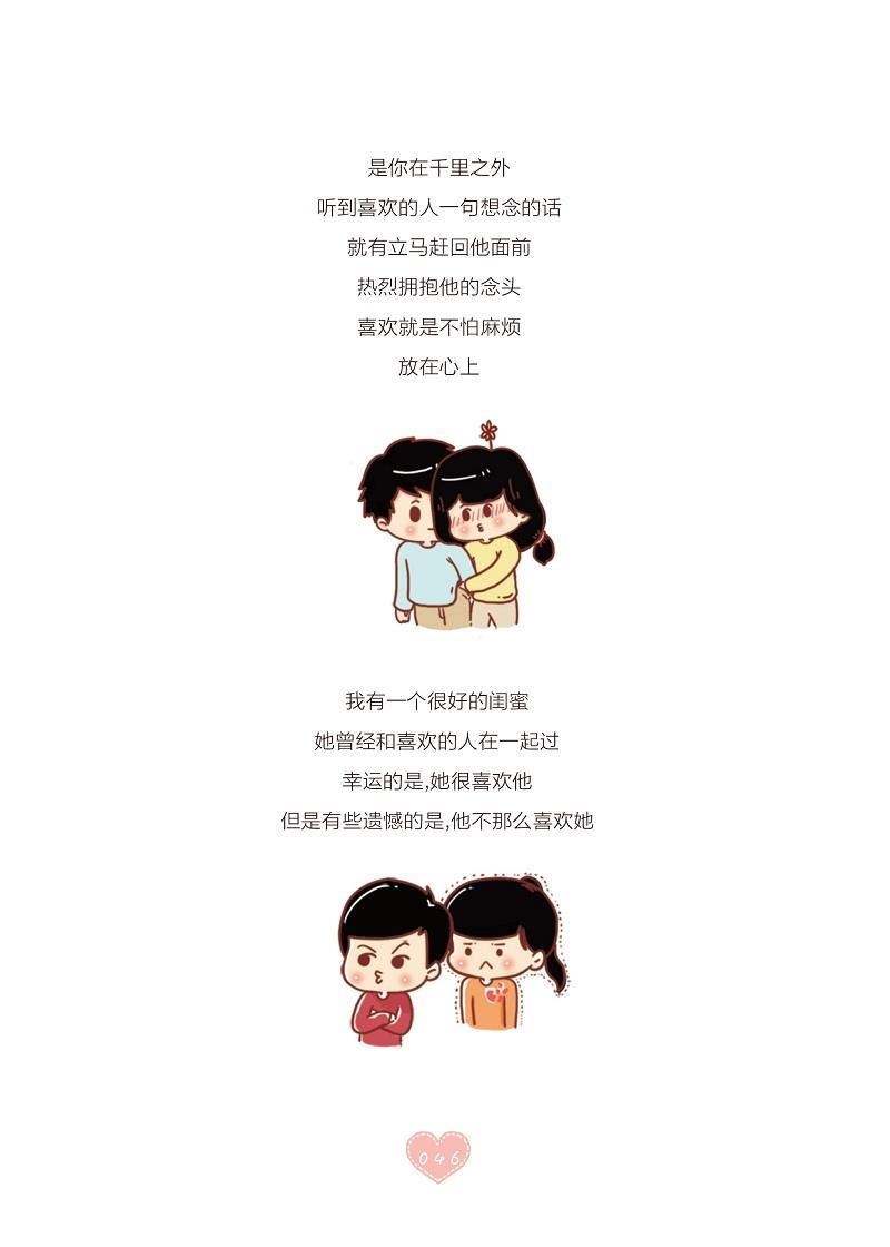 超级新品 正版书籍 世界那么大,我只喜欢你 9787510845062 九州出版社
