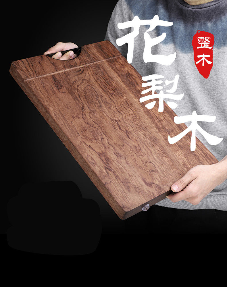 剁肉板花梨木整木砧板厨房案板粘板菜板实木家用长方形