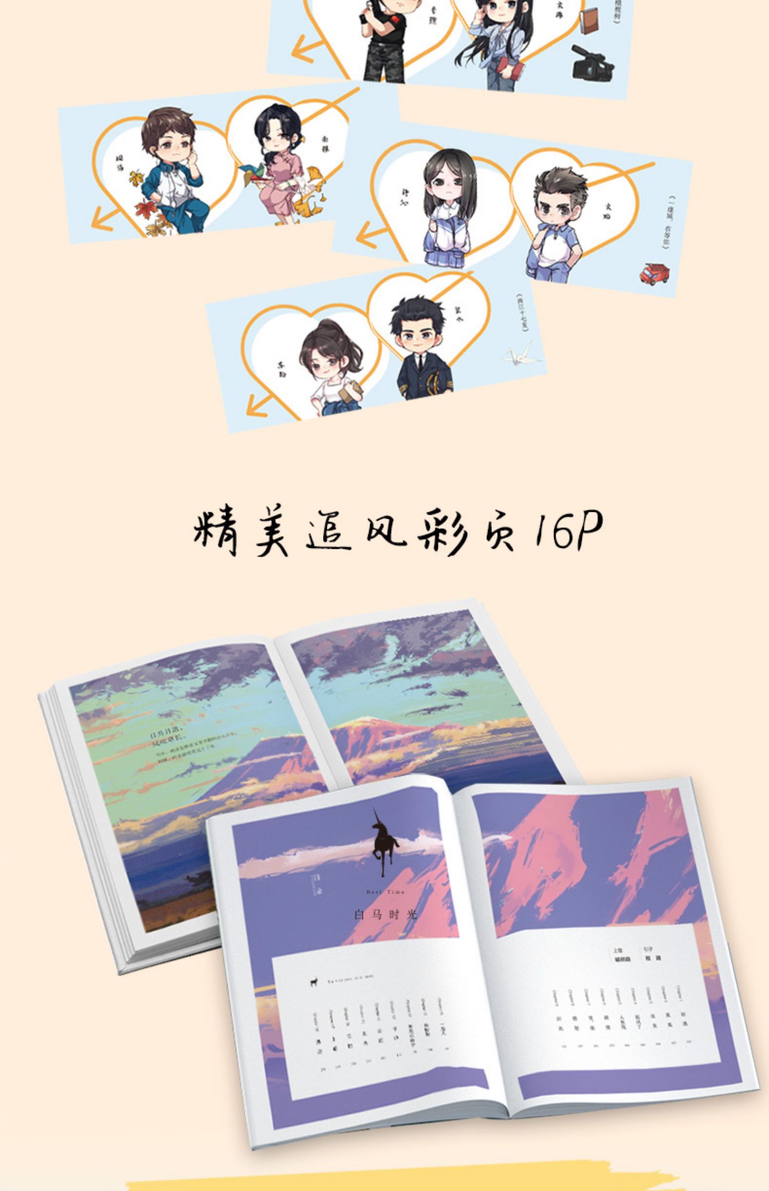 特典版 他知道风从哪个方向来 玖月晞著 追风系列 青春都市言情小说