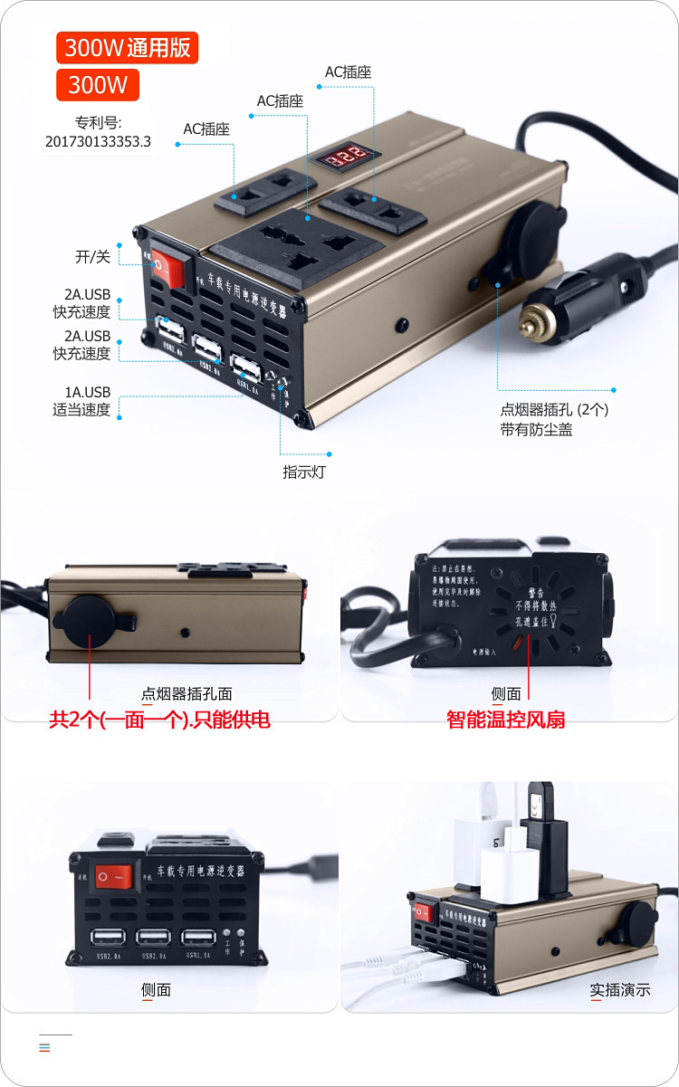 老垫家电源转换器三合一智能型逆变器 卡米车载逆变器