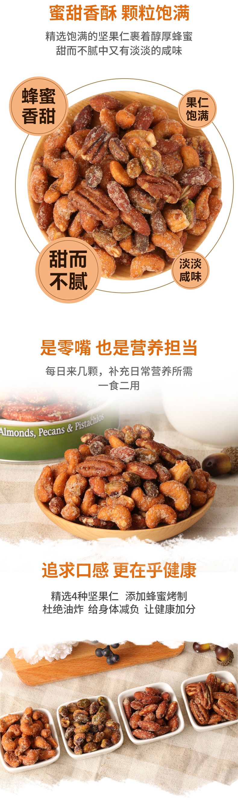savanna orchards进口坚果 美国savanna香烤蜂蜜味850