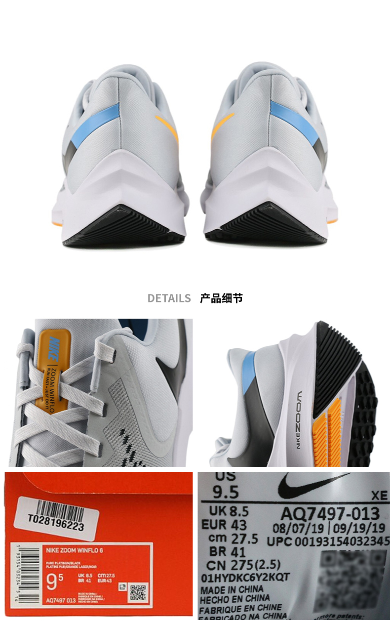 耐克nikezoomwinflo62019秋季新款运动鞋男子跑步鞋aq7497