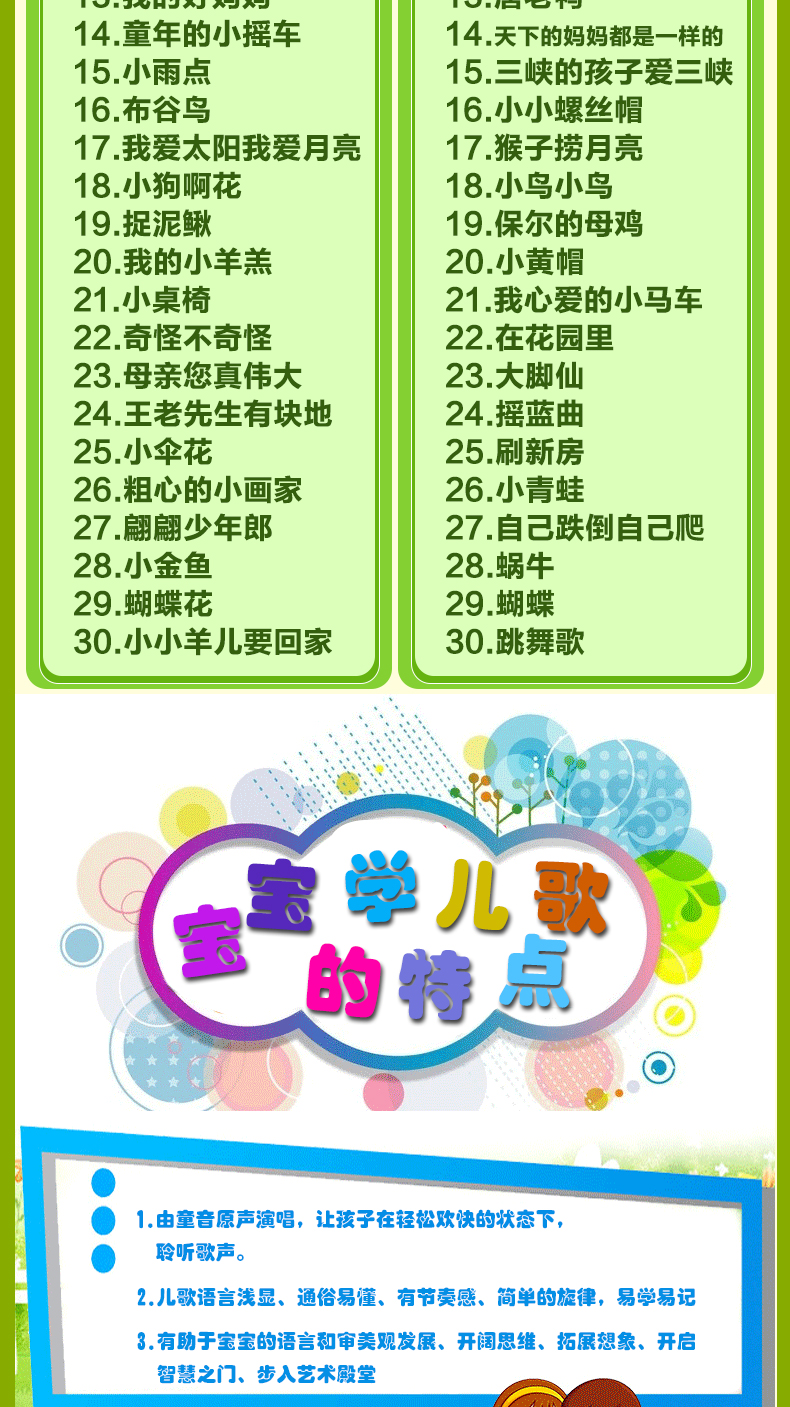 儿歌cd光盘 经典流行幼儿园儿歌童谣早教歌曲汽车载cd光盘碟片