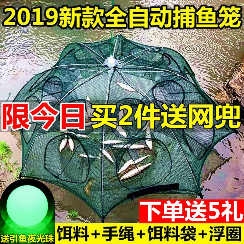 折叠虾笼渔网捕鱼笼手抛网龙虾网抓鱼网螃蟹笼泥鳅笼黄鳝笼