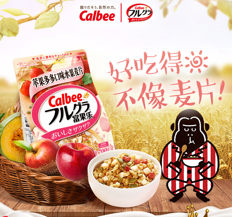 卡乐比富国乐水果麦片200g谷物代餐早餐燕麦片冲饮即食进口麦片