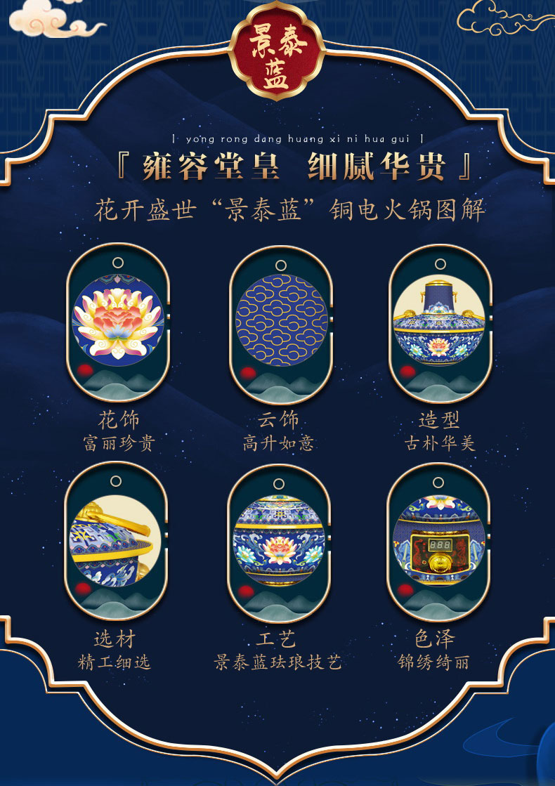 荣事达royalstar电火锅hg1890景泰蓝铜火锅家用纯铜火锅炉