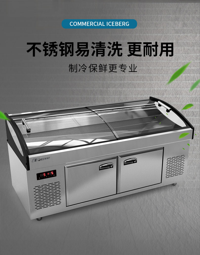 格菱冷柜bscd-200p10 格菱点菜柜不锈钢平底全铜管冰台海鲜柜凉菜柜