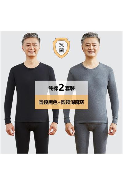 花花公子秋衣秋裤男士套装纯棉中老年人全棉毛衫爸爸保暖内衣冬季