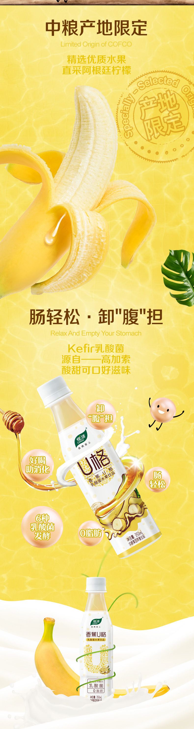 悦活(lohas)含乳饮料【乳酸菌 果汁 蜂蜜】中粮悦活 香蕉u格乳酸菌