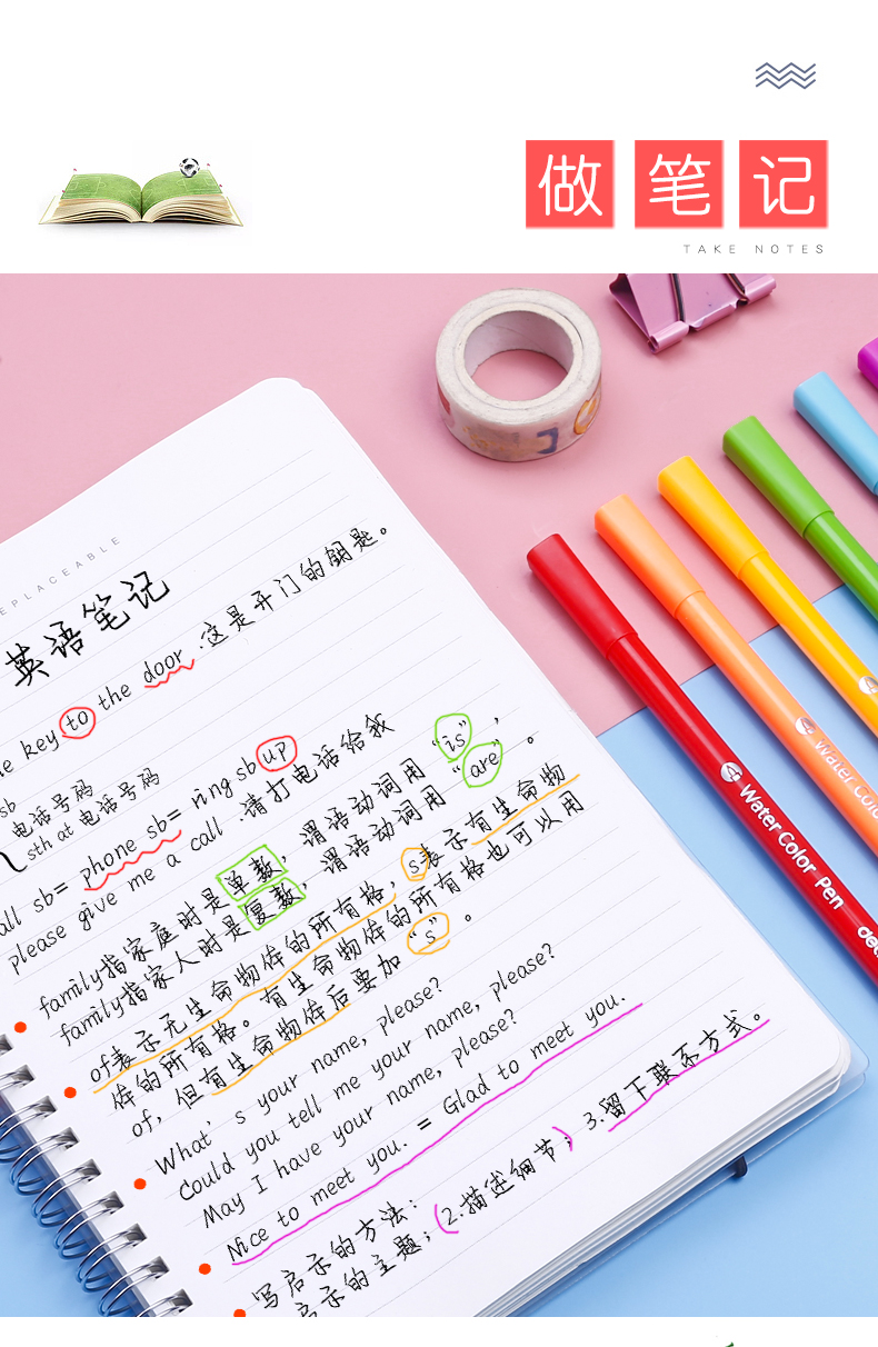 灏吉利笔类70691-70692 12色手帐笔做笔记专用彩色笔.
