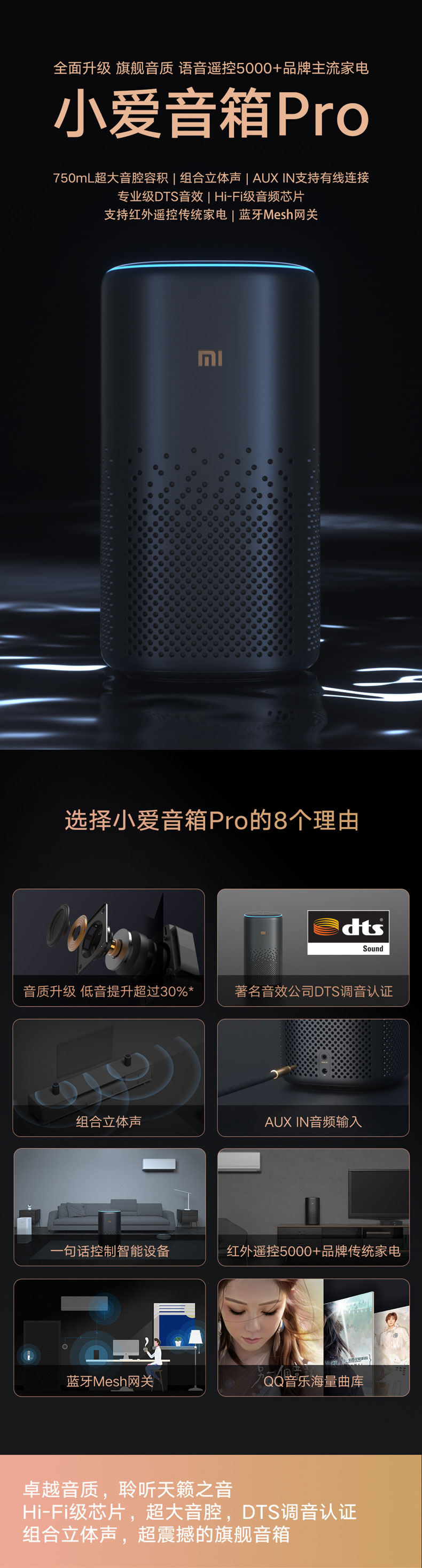 小米小爱音箱 pro 黑色