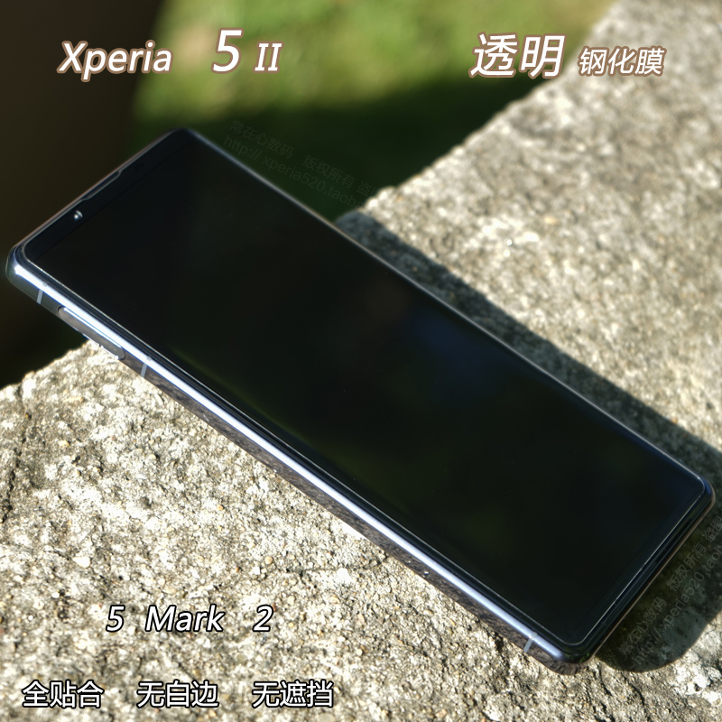 索尼xperia 5 ii钢化膜5 mark 2玻璃膜x5m2膜手机膜x5 ii防爆前膜