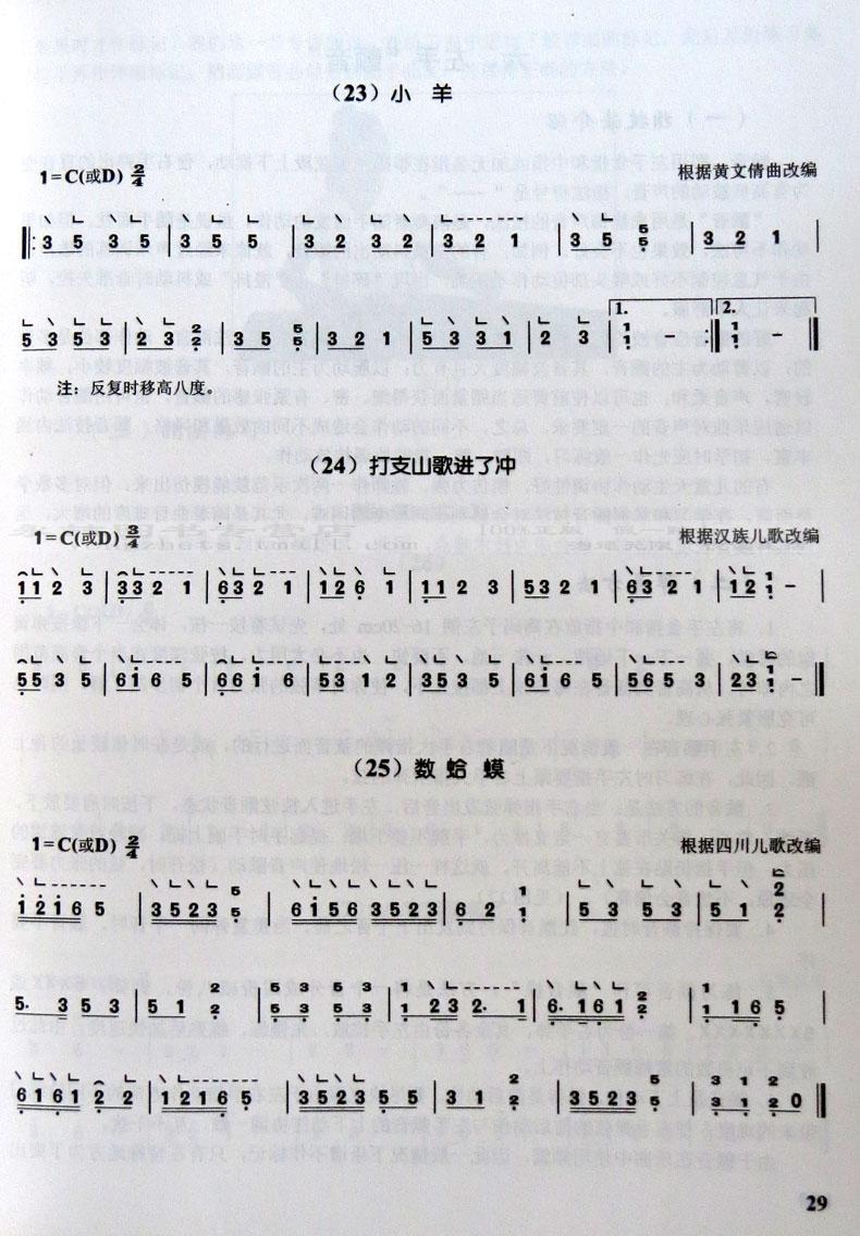 【满2件减2元】正版中国古筝培训教程经典曲目修订版基础新编教程教材