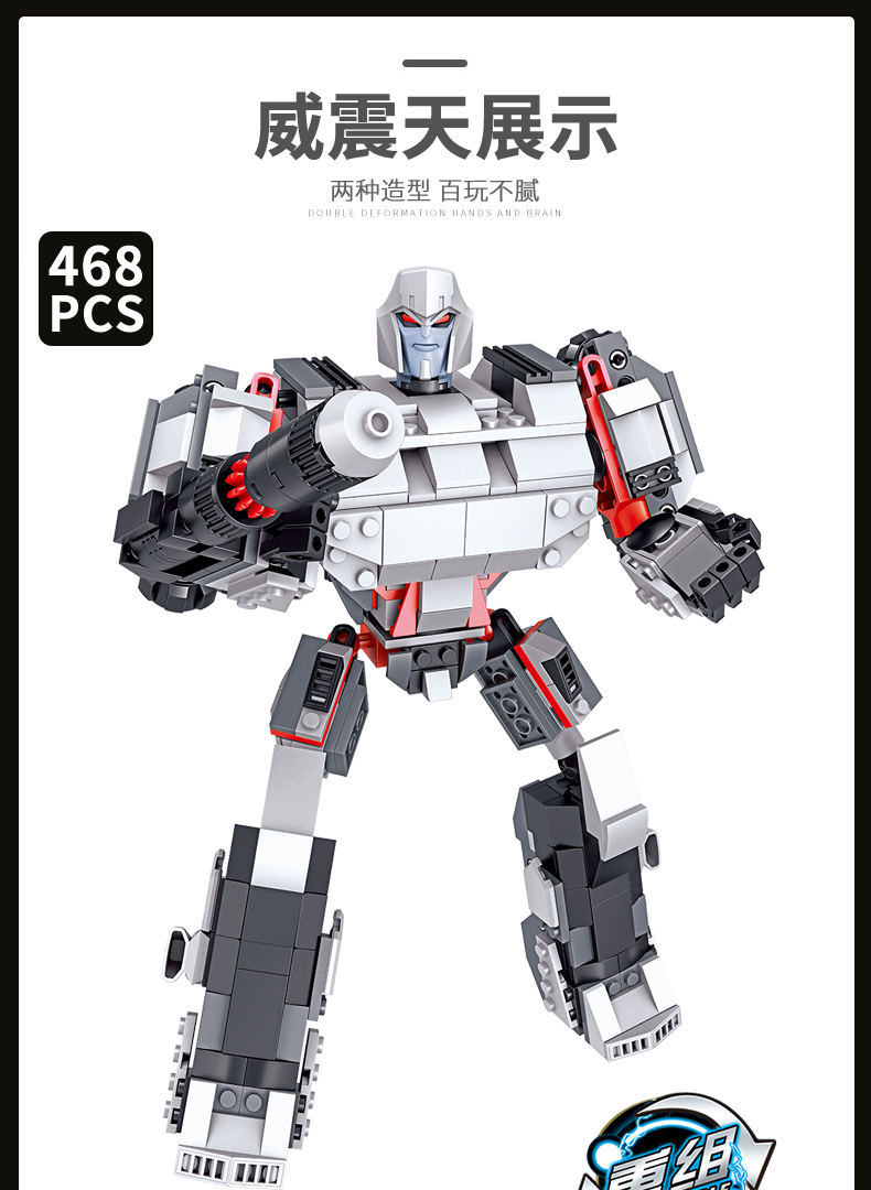 【新品直营】乐高变形金刚擎天柱哪吒与玩具大蜂威震天兼容机器人拼装