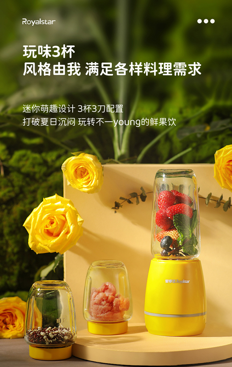荣事达royalstar果汁机家用电动榨汁机迷你便携式多功能小型料理机