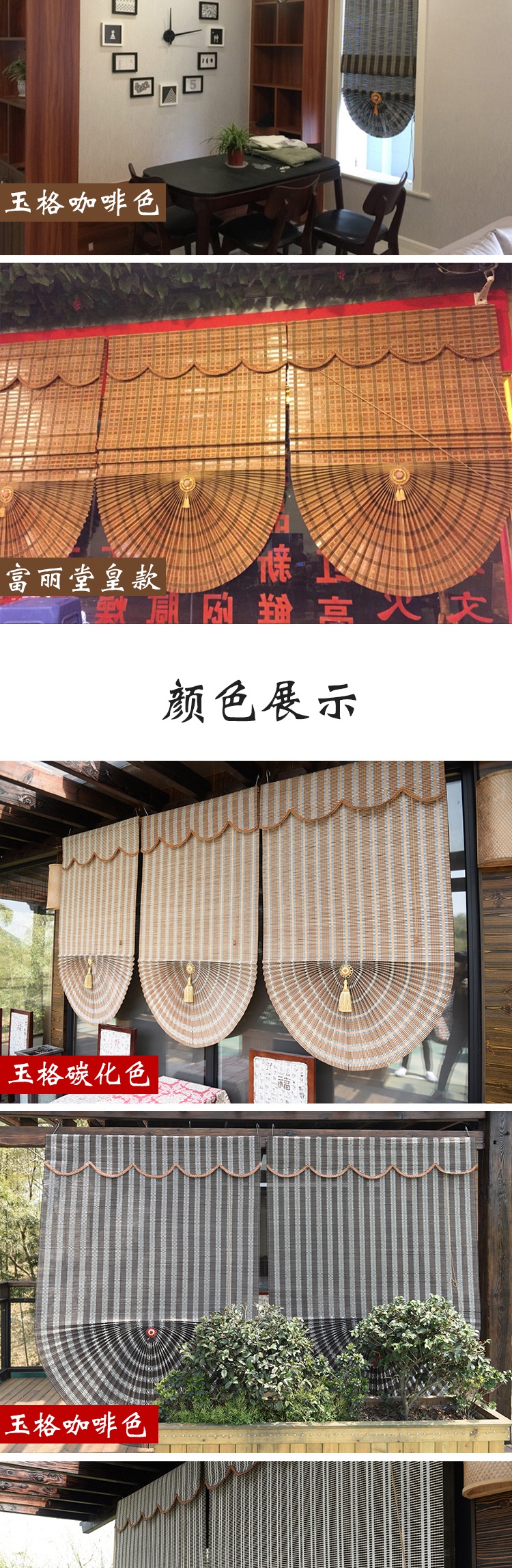 扇形竹帘竹卷帘竹窗帘帘罗马式餐厅酒店饭店厨房商铺茶楼室遮光 三维