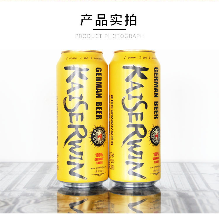 进口酒水 易拉宝罐装柠檬口味 德国凯撒啤酒 原装进口白啤酒 手工酿造