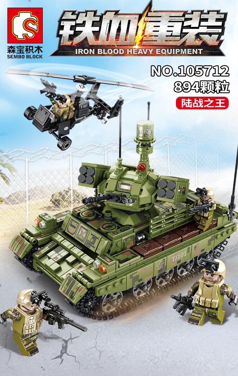 凌速(lnsu)兵器/军事模型其他 儿童兼容乐高积木玩具拼装军事系列坦克