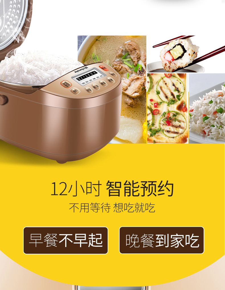 【苏宁专供】九阳 电饭煲JYF-40FE65