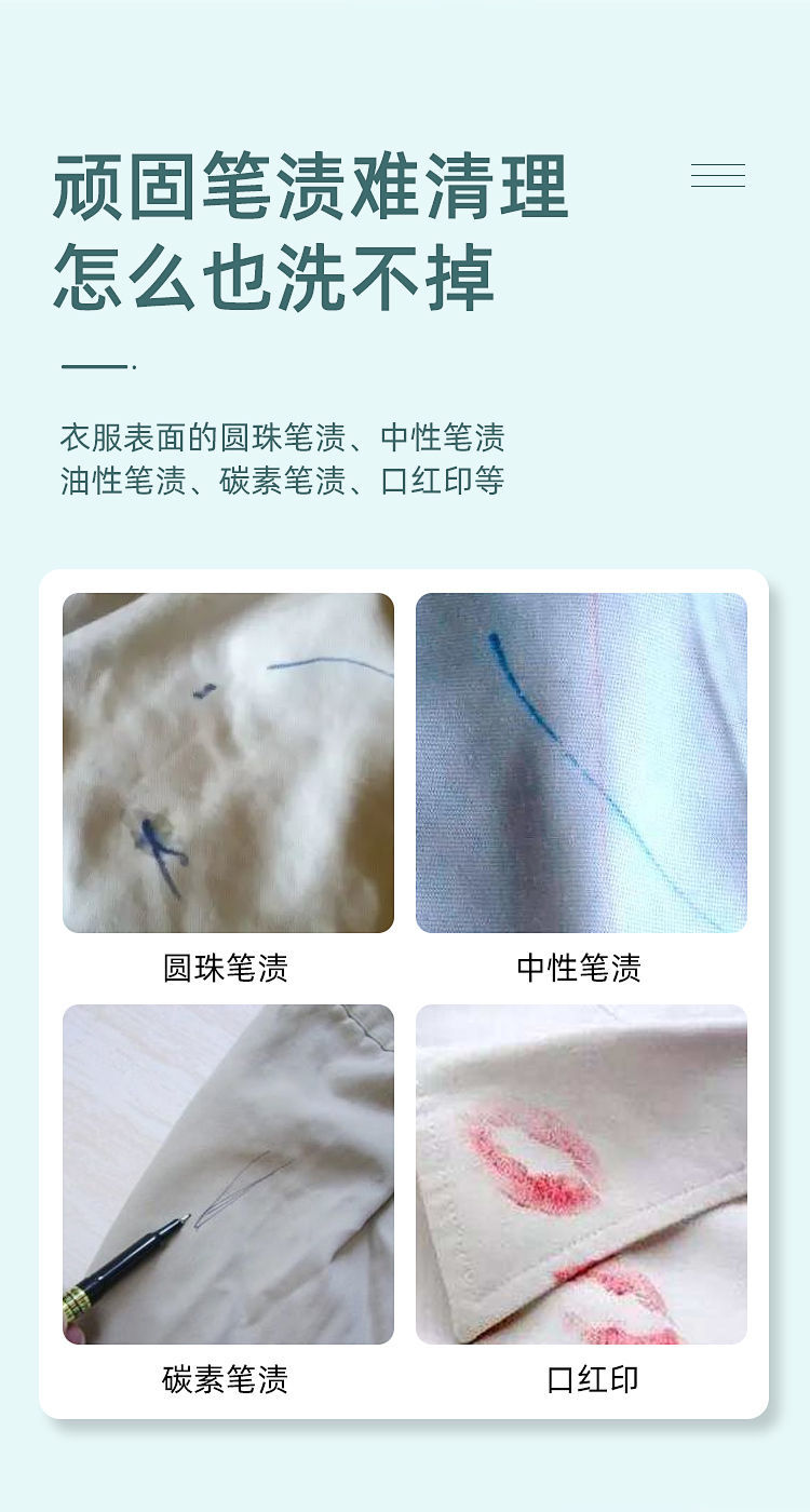 笔渍净衣服去中性笔油划痕记号清洗油性迹家具瓷砖白板去除剂