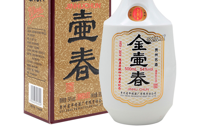 54金壶春酒改革开放四十周年纪念酱香型白酒500ml2018年