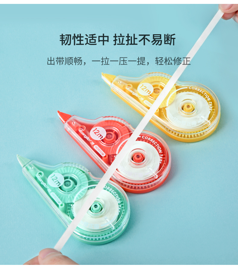 喻娄儿童文具 喻娄12m便携修正带可爱涂改带改正带学生文具用品 实惠