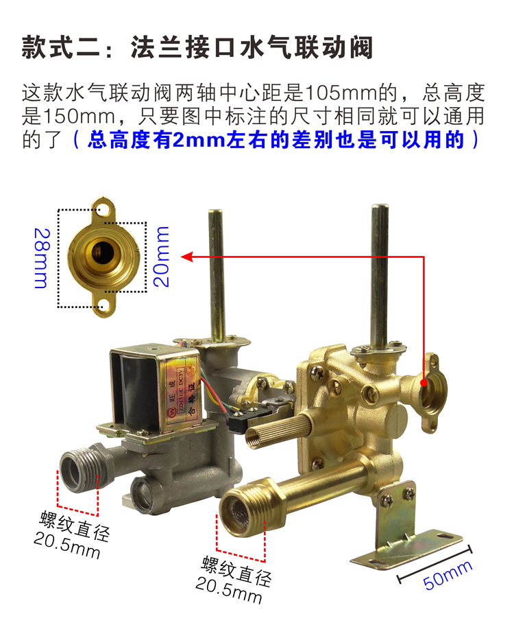 定做燃气热水器水气联动阀总成配件免水压联动阀通用热水器水气联动阀