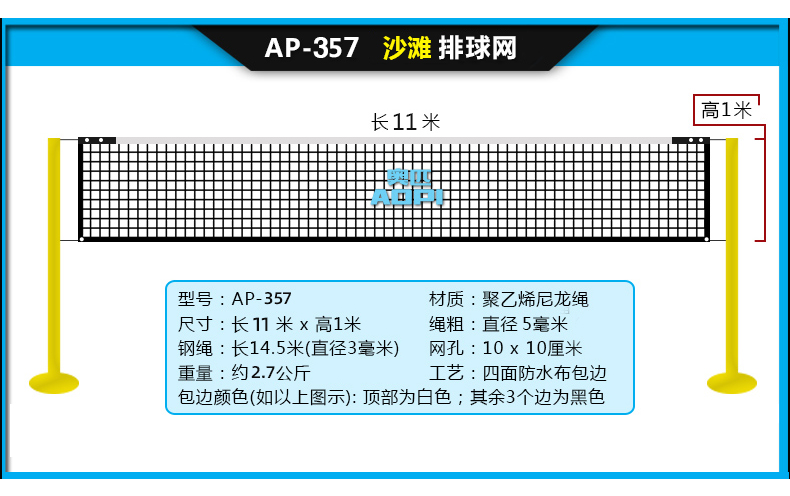 排球网标准气排球网比赛专用网沙滩排球网室内外便携式训练排球网