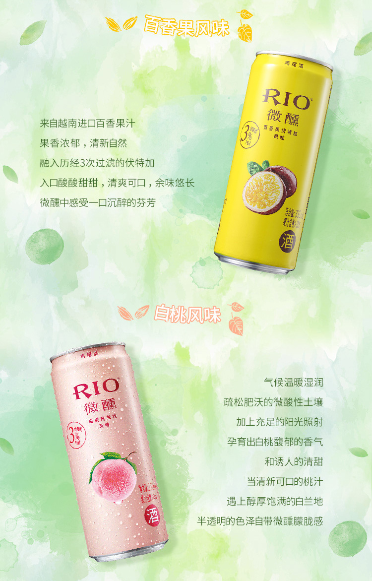 周冬雨同款rio锐澳鸡尾酒微醺萌檬红茶乐橘乌龙8口味330ml8罐套装预