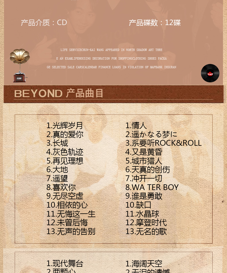 beyond专辑cd光盘正版黄家驹歌曲音乐汽车载cd碟片非黑胶唱片