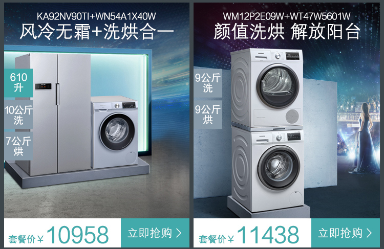 西门子(siemens) wt47w5681w 9kg 热泵烘干 衣干即停 大容量烘干机