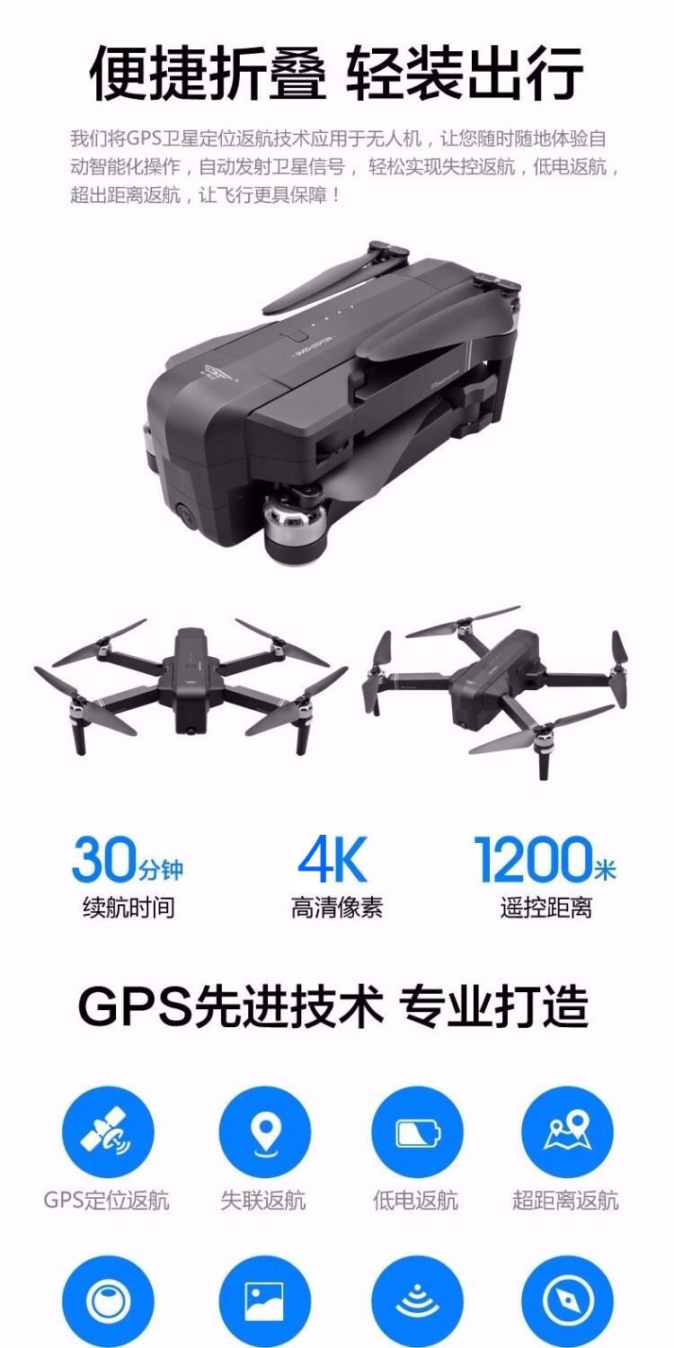 sjrc天鸽专业折叠无刷无人机gps智能返航4k超清遥控飞机超长续航 商品