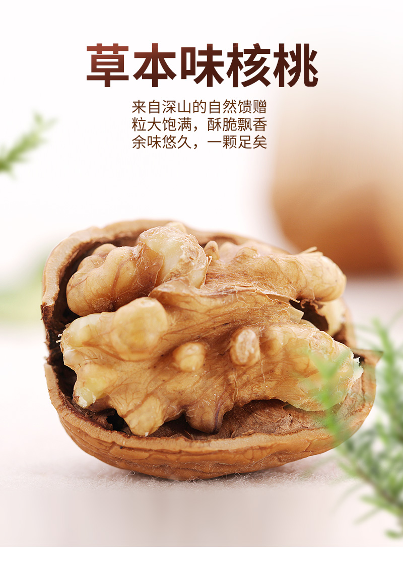 【真心 草本味纸皮核桃250g】薄皮大熟核桃新货孕妇鲜纸皮核桃仁ww