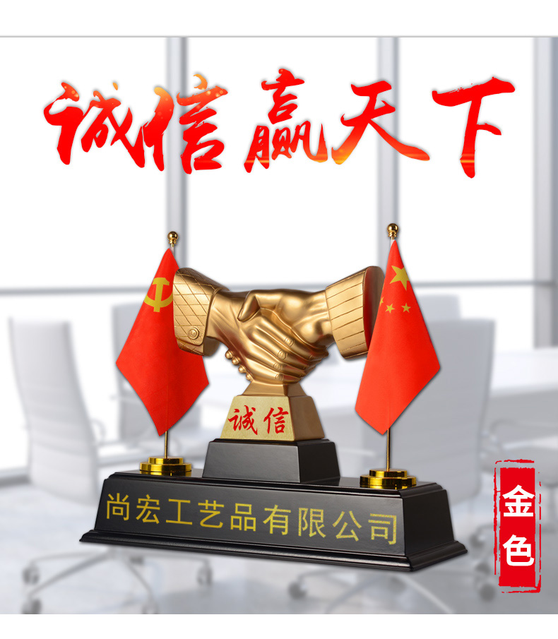 高档创意国旗诚信握手办公桌装饰办公室摆件定制商务开业礼品招财
