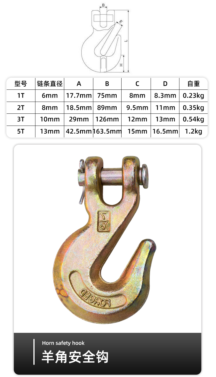 高强度起重吊钩羊角钩行车吊车挂钩链条钩美式澳式带翅羊角钩敬平