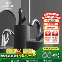 九牧(JOMOO)面盆水龙头抽拉式冷热卫生间多功能洗脸盆台盆浴室柜单孔水龙头32328
