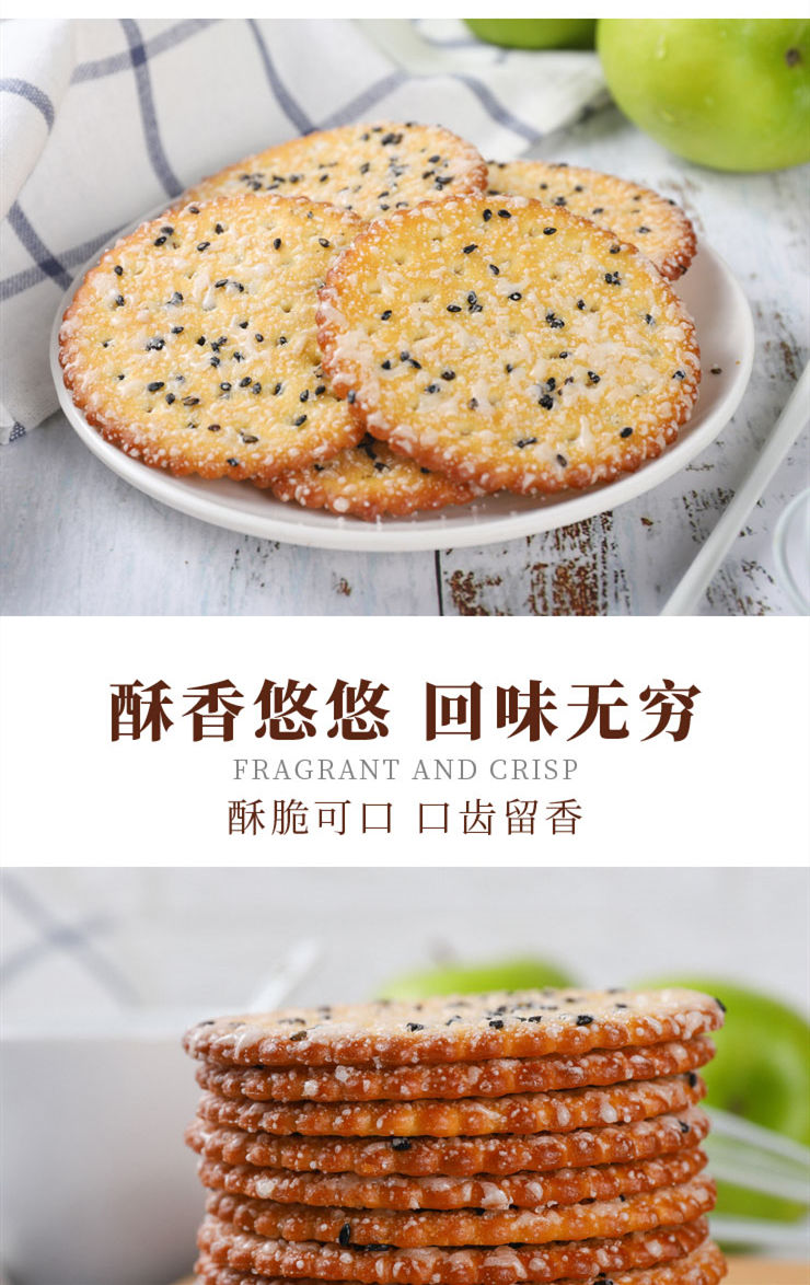 2000g(4斤) 黑芝麻 早餐饼干黑芝麻薄脆饼干批发休闲食品小零食