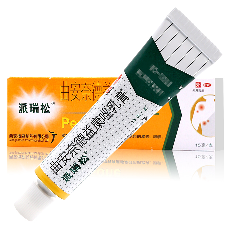 派瑞松曲安奈德益康唑乳膏15g皮炎湿疹手足癣体股癣花斑癣甲沟炎