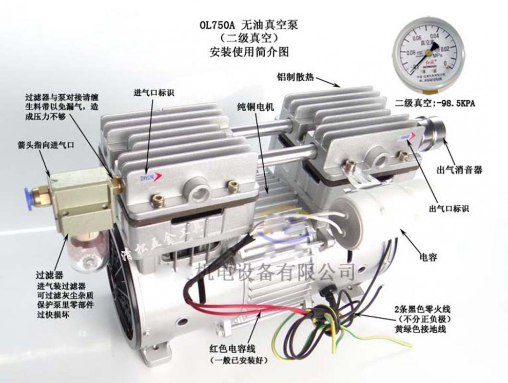 定做 无油真空泵抽气泵 750w静音空压机头 贴片机高负压脱泡用真空泵