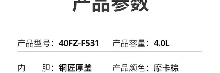 电饭煲F531A详情页_29.jpg