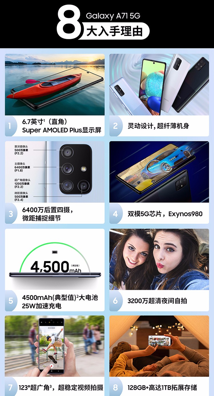 三星(samsung)手机 三星 galaxy a71 5g版(sm-a7160)8gb 128gb 镭丝黑
