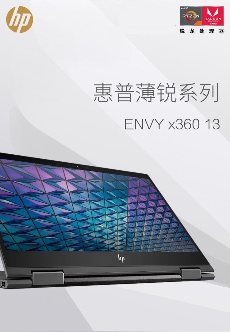 惠普(hp)envy x360 13-ag0047au 13.