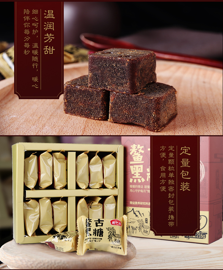 燕之坊姜汁红糖桂花红糖鳌古黑糖阿胶红糖216g盒装姨妈调理气血