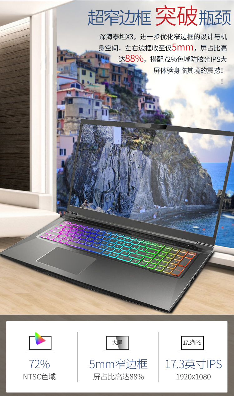 机械革命mechrevo深海泰坦x31660ti独显i7笔记本电脑吃鸡游戏本144hz