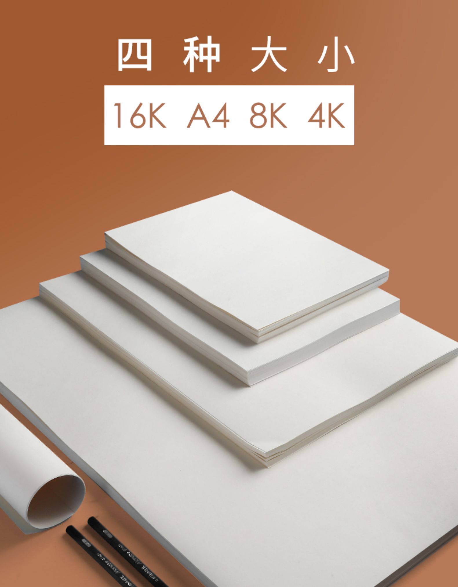 素描纸8k美术生水彩4k水粉纸画画儿童四八开16小学生用儿童大白纸联考